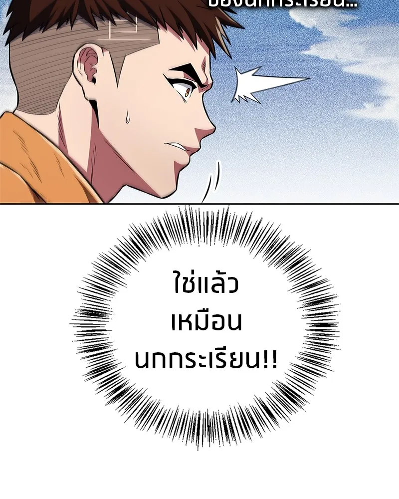 สุดยอดเทรนเนอร์แห่งยุทธภพ ตอนที่ 29 เขามีปัญหาอะไรกันแน่ รูปที่ 157