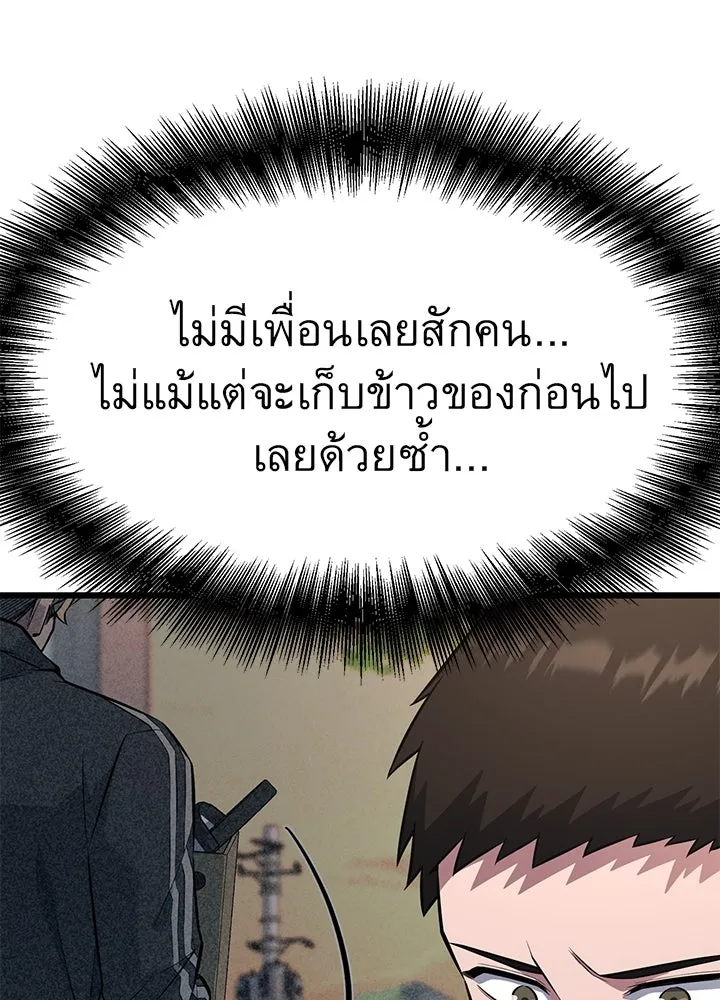 ราชาลานประลอง ตอนที่ 22 รูปที่ 68