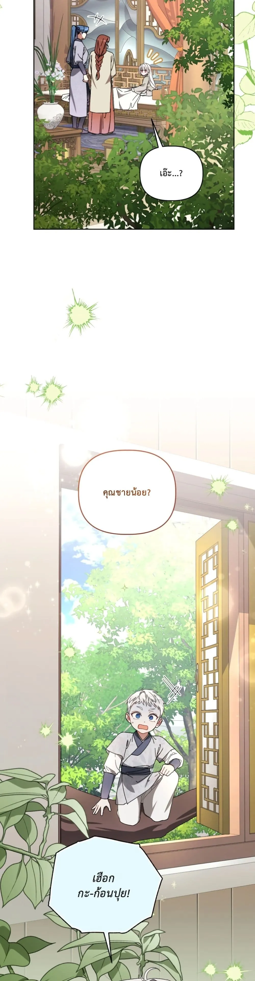 Manga-lc-com อ่านมังงะ อ่านการ์ตูน ออนไลน์ ฟรี The White Tiger Clan Little Fluff ตอนที่ 1 2 3 4 5 6 7 8 9 10 11 12 13 14 ฟรี ไม่มีโฆษณา Manga-lc - อ่าน มังงะ อ่าน การ์ตูน ออนไลน์ อ่านมังงะ ฟรี