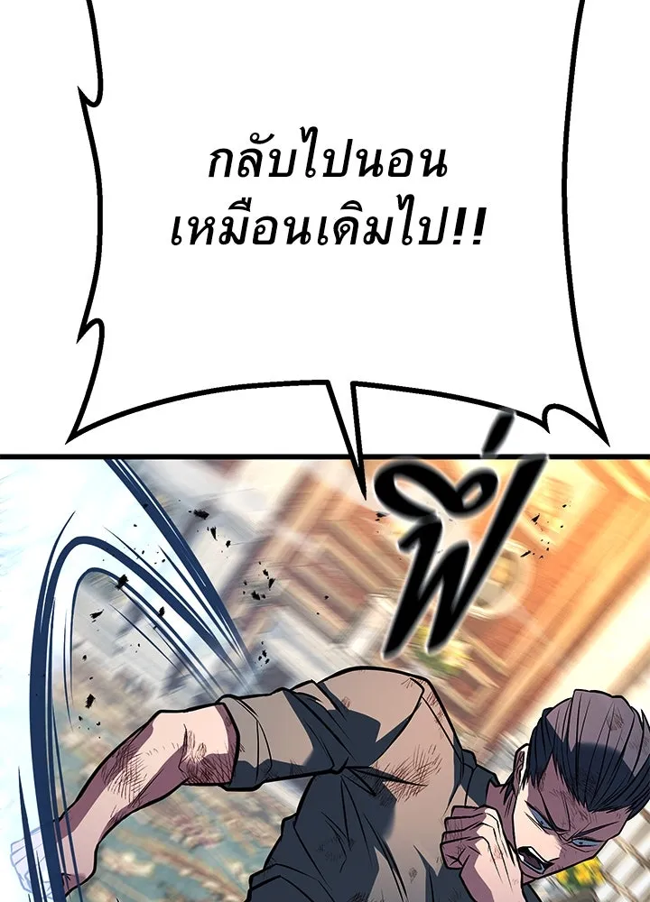 ราชาลานประลอง ตอนที่ 65 รูปที่ 146