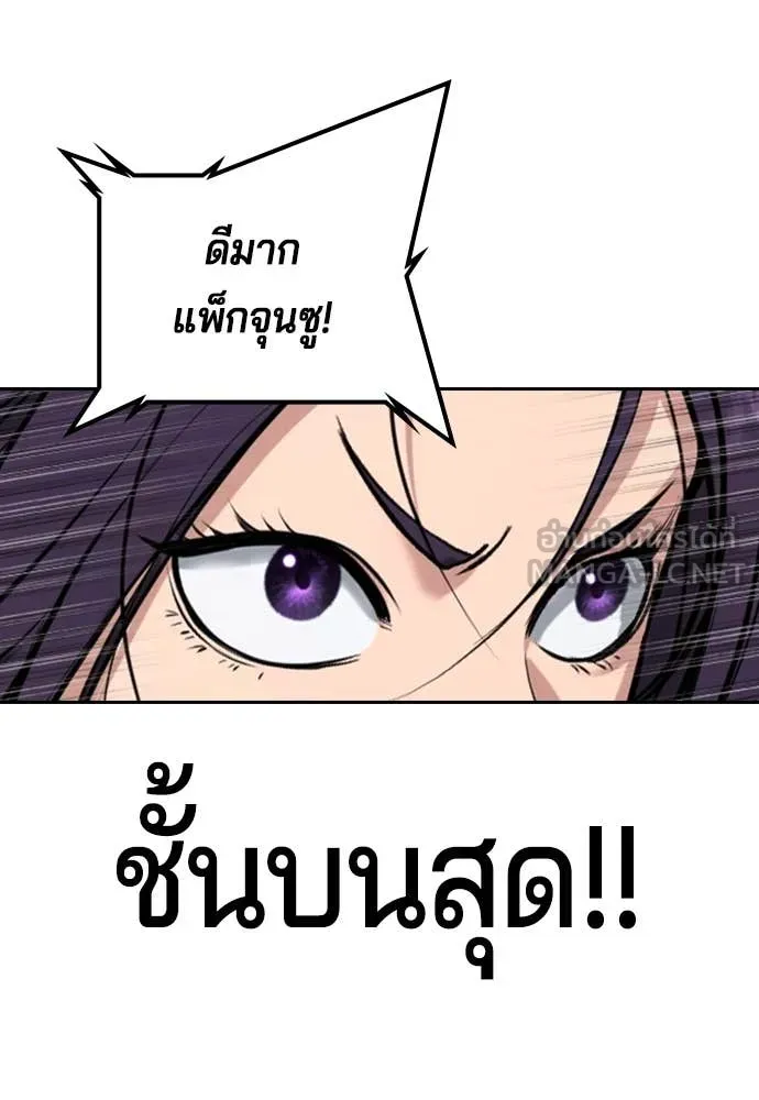 คูเซรา ตอนที่ 36 รูปที่ 198