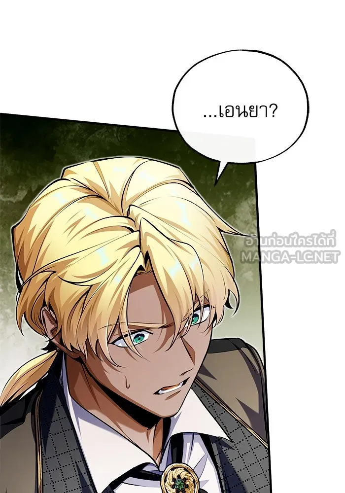 ศาสตราจารย์จำเป็นแห่งอะคาเดมี ตอนที่ 77 รูปที่ 141