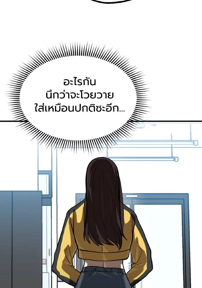 ราชาแห่งอ็อกทากอน ตอนที่ 28 รูปที่ 67