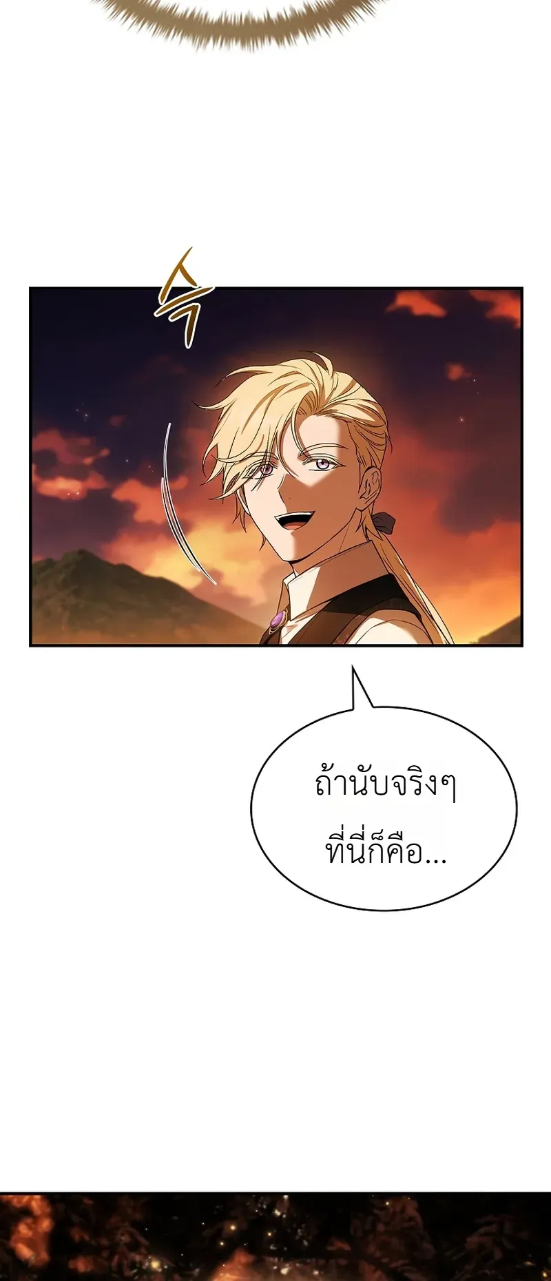 To Hell with Being Heir_ I_m going to Heal ช_างห_วตำแหน_งทายาทส_ ฉ_นขอไปใช_ช_ว_ตช_ลๆด_กว_า ตอนที่ ตอนที่ 23 รูปที่ 30