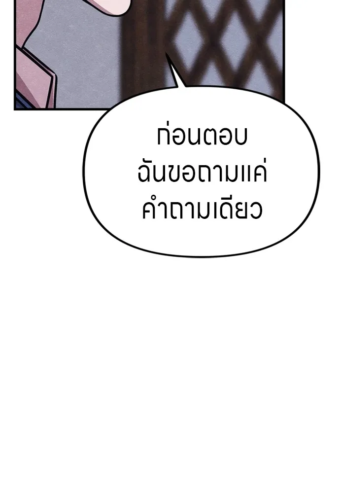 Zombie X Slasher ตอนที่ 51 รูปที่ 115
