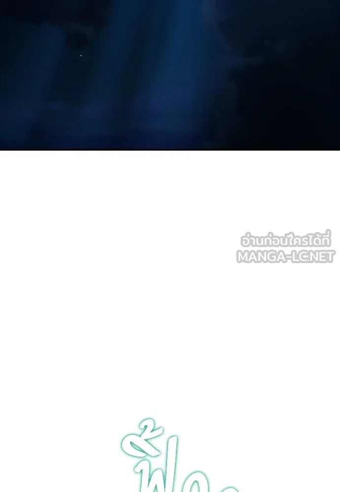 เลดี้มินต์ ตอนที่ 72 รูปที่ 84