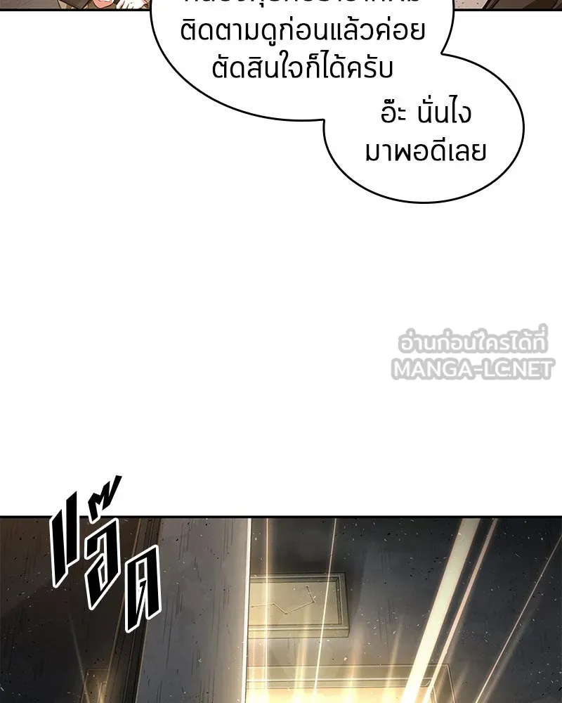 Omniscient Reader อ่านชะตาวันสิ้นโลก ตอนที่ 14 เจ้าของบัลลังก์ (2) รูปที่ 54