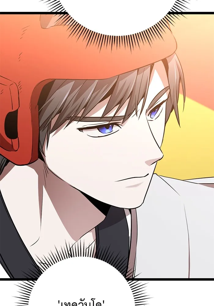 ราชินีนักบู๊ ตอนที่ 42 รูปที่ 62