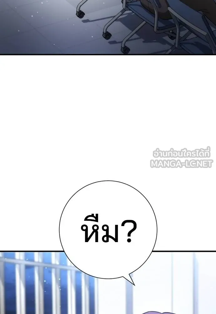 คูเซรา ตอนที่ 22 รูปที่ 137