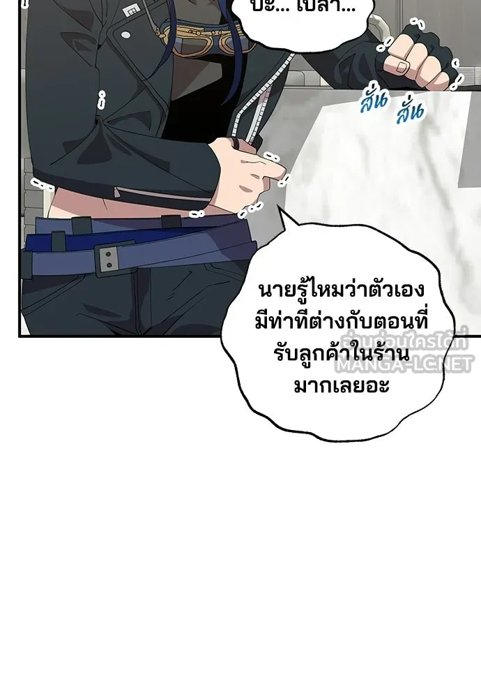 ร้านสะดวกซื้อต่างโลก ตอนที่ 34 รูปที่ 15