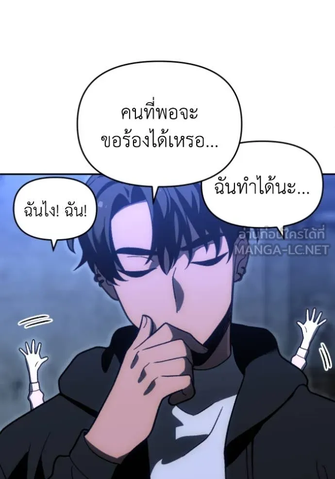 อดีตบอสหอคอย ตอนที่ 118 รูปที่ 176