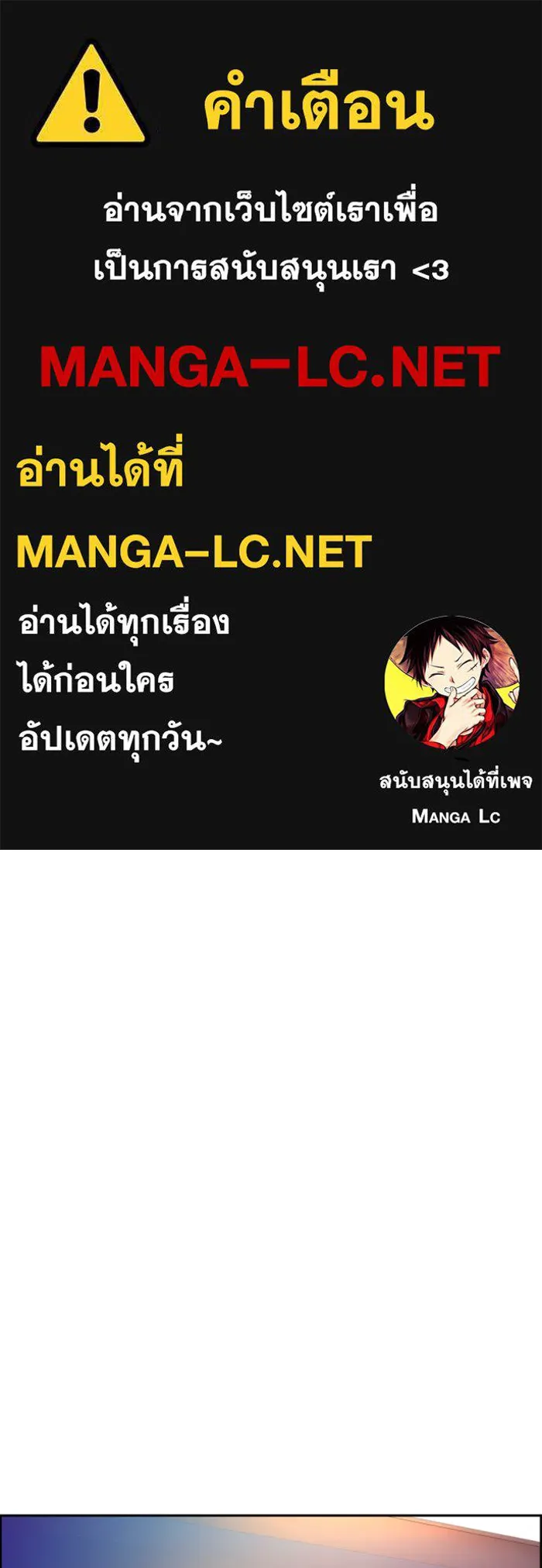 พี่ชายสายบอดี้การ์ด ตอนที่ 68 รูปที่ 1