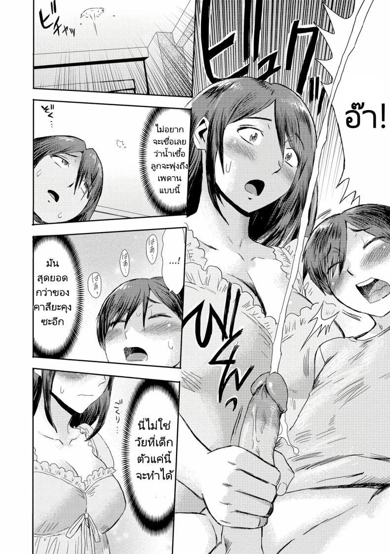 Doujin-Lc- อ่าน โดจิน มังฮวา เกาหลี ญี่ปุ่น จีน แปลไทย ความสัมพันธ์สุดพิเศษของผมกับแม่ [Kuroiwa Menou] Soukan Syndrome ตอนที่ 1 2 3 4 5 6 7 8 9 10 11 12 13 14 ฟรี ไม่มีโฆษณา อ่าน โดจิน Manhwa เกาหลี ญี่ปุ่น จีน เรามีครบ คัดมาให้เน้นๆ โดจิน 18+ รับประกันความฟินโดย  Doujin Lc