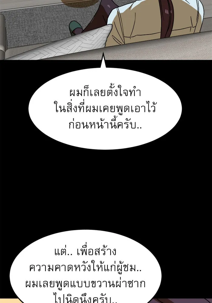 Double Click ตอนที่ 43 รูปที่ 17