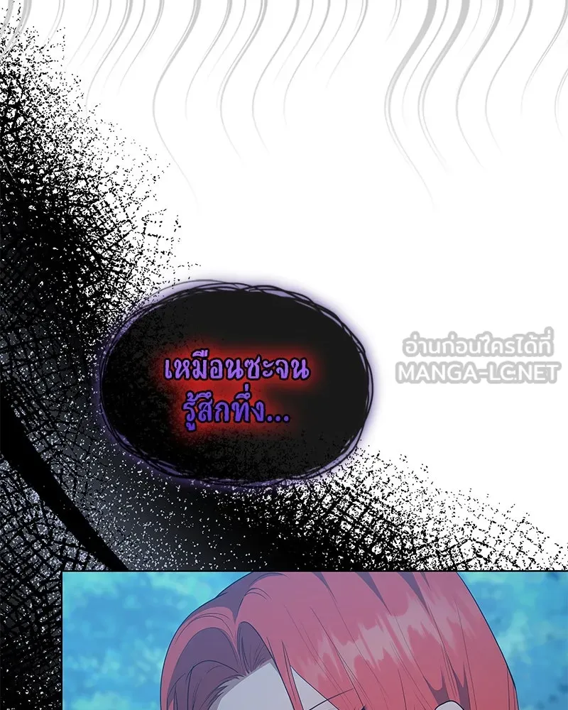 ขอบคุณที่หักหลัง ตอนที่ 53 รูปที่ 21