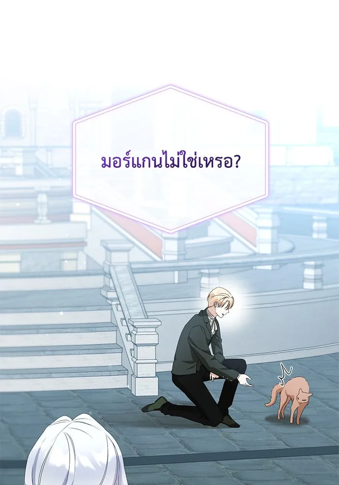 ชีวิตใหม่ในตระกูลมือสังหาร ตอนที่ 53 รูปที่ 65