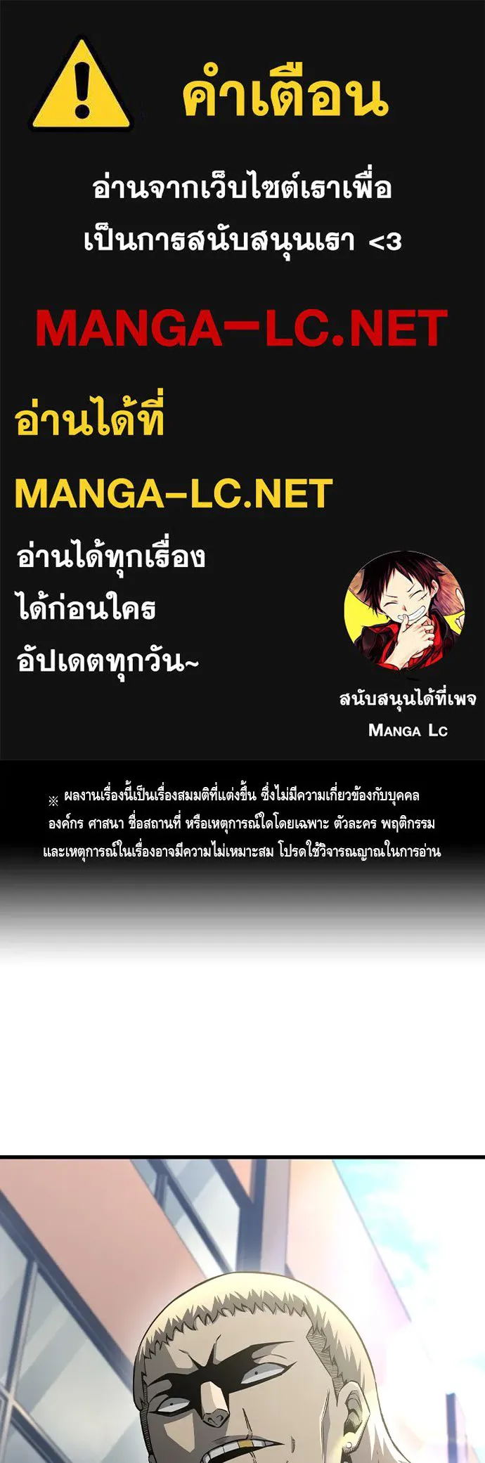 King Game ตอนที่ 98 หมาบ้า รูปที่ 1