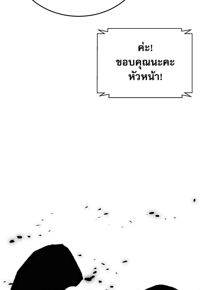 ดรูอิดแห่งสถานีโซล ตอนที่ 134 รูปที่ 53