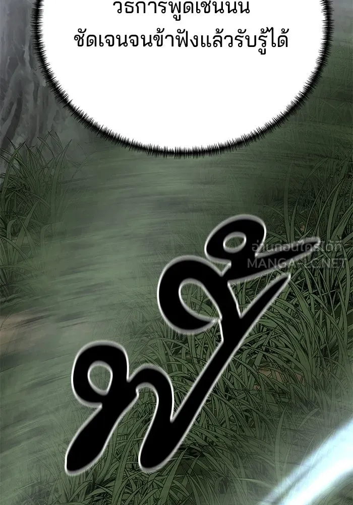 คุณปู่จอมยุทธกับหลานสาวสุดแกร่ง ตอนที่ 37 รูปที่ 57