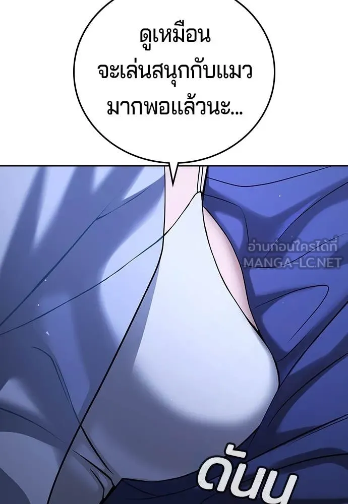 คูเซรา ตอนที่ 42 รูปที่ 228