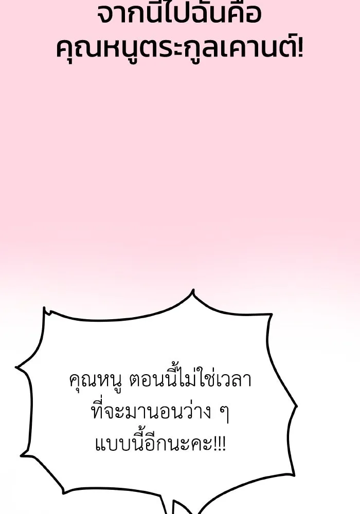 รักนี้ไม่มีรีไซเคิล ตอนที่ 21 รูปที่ 25