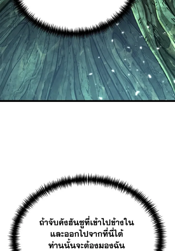 การแข่งขันของผู้เกิดใหม่ ตอนที่ 65 รูปที่ 17