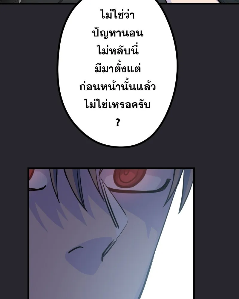 Promise of Death ตอนที่ ep6  ภาพซ้อนทับ รูปที่ 23