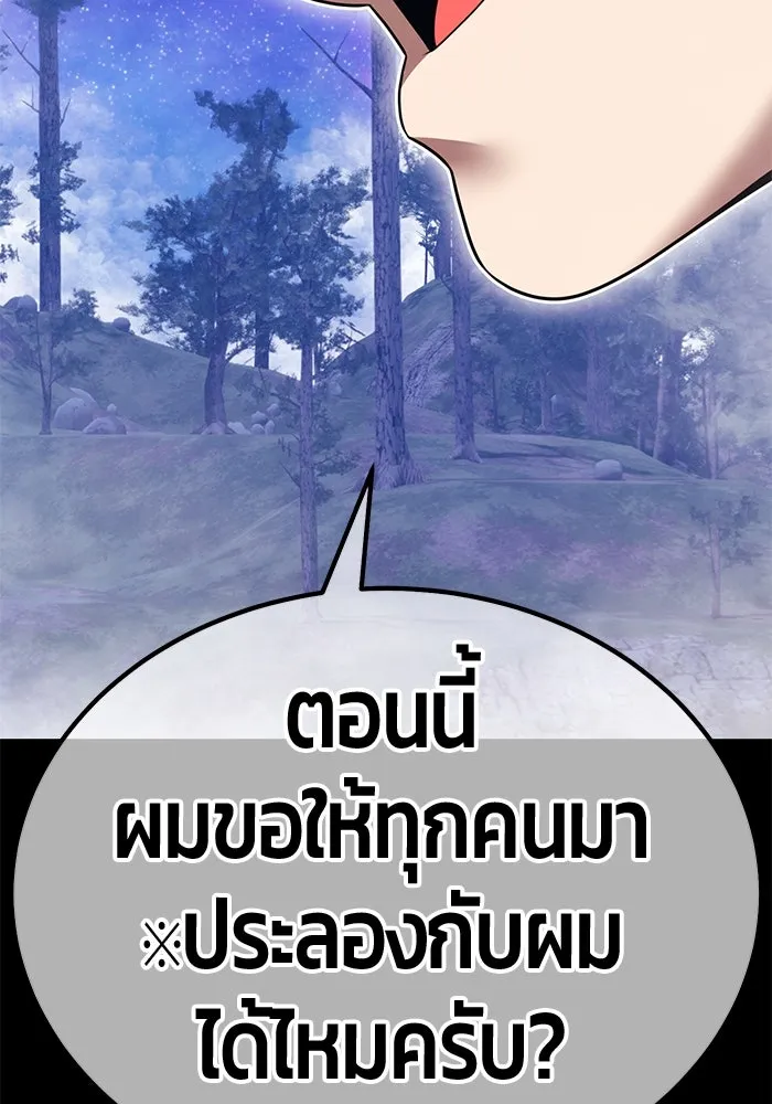 +99 ท่อนไม้พร้อมบวก ตอนที่ 48 รอบชิง (2) รูปที่ 265