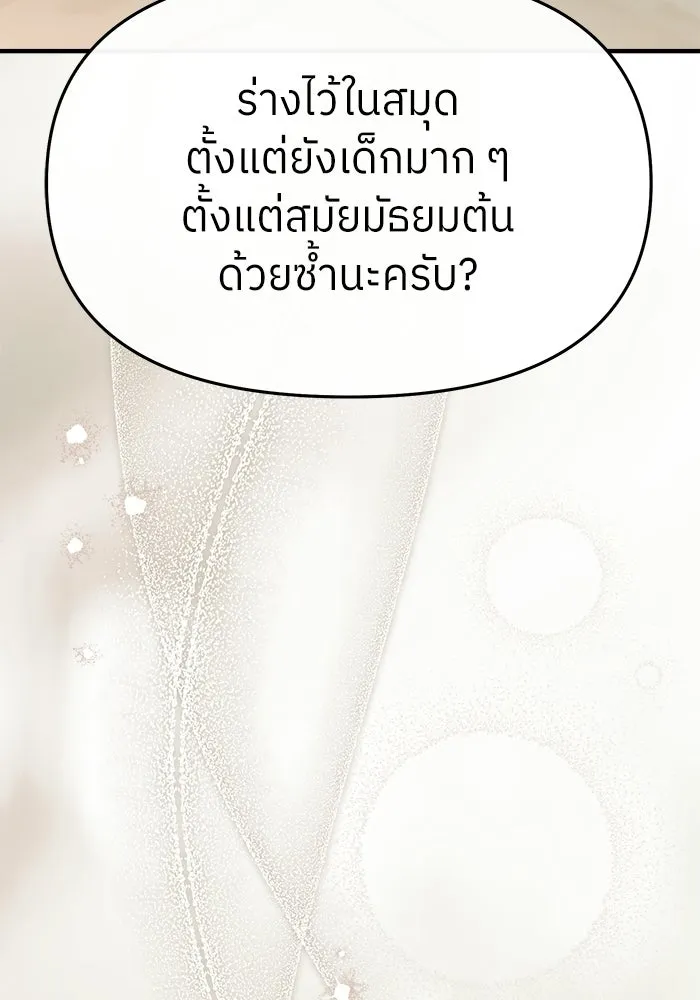 ย้อนเวลามาเป็นมักเน่ ตอนที่ 71 รูปที่ 32