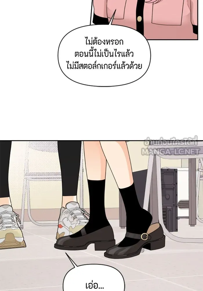 จริง ๆ แล้ว โอบารัมน่ะ… ตอนที่ 54 รูปที่ 27