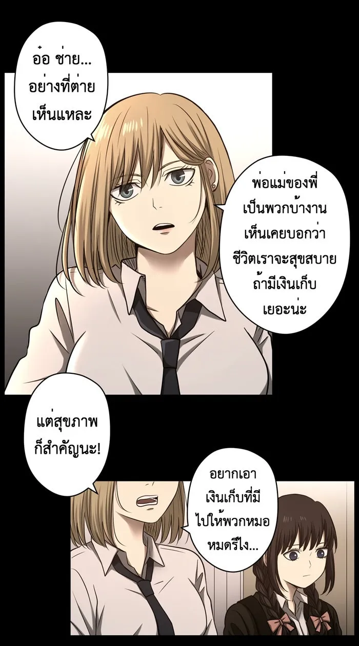 Hunter Game ตอนที่ 36  ก็แค่คิดถึง รูปที่ 4