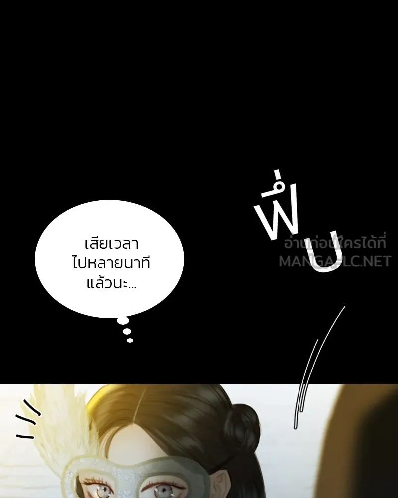 เซเรน่า ตอนที่ 65 รูปที่ 96