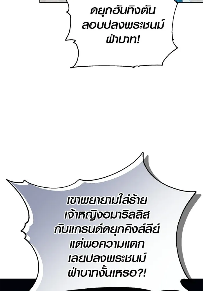 เหตุผลที่ฉันนอกใจ ตอนที่ 81 รูปที่ 17