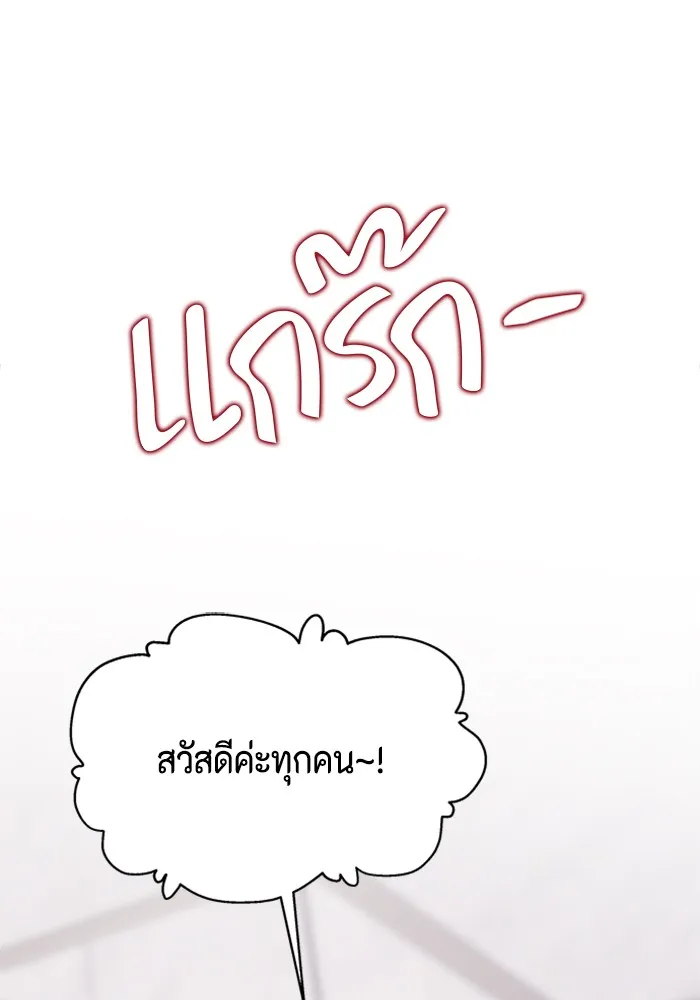 Couple Breaker ตอนที่ 16 รูปที่ 116