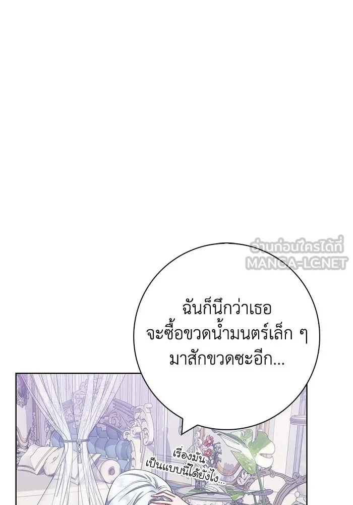 ฉันกลายเป็นแม่พระเอกนิยายจอมเสเพล ตอนที่ 45 รูปที่ 48