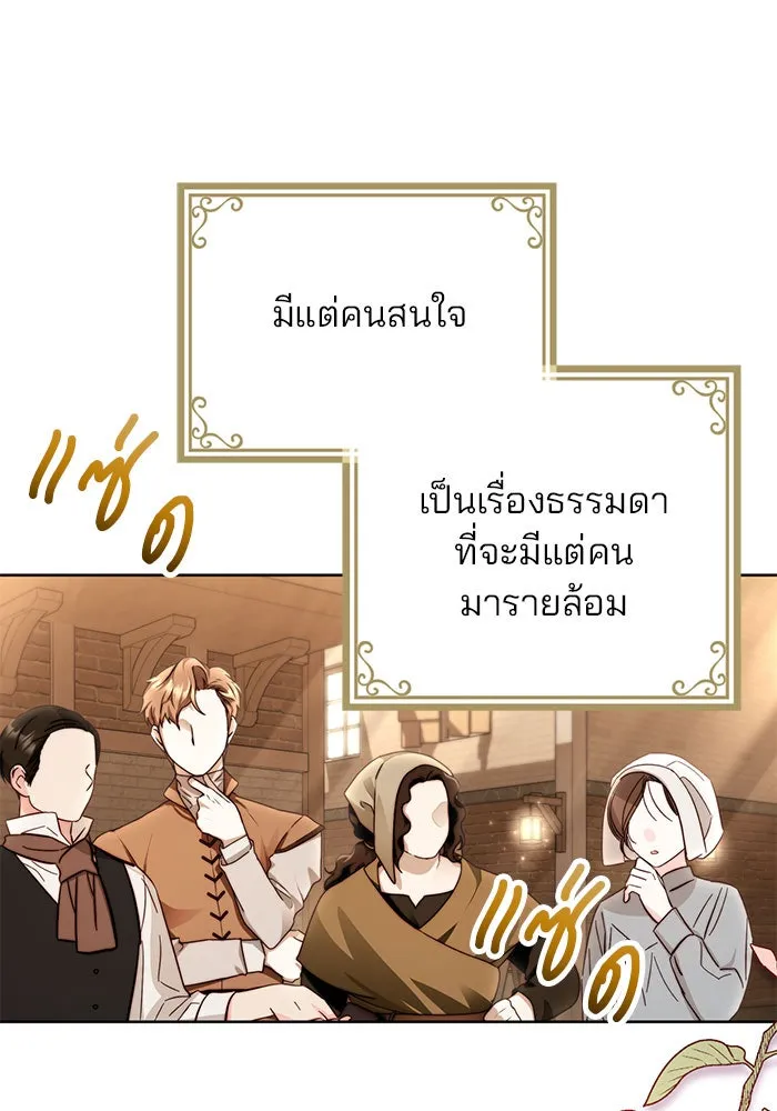 แผนหย่าสามีทรราช ตอนที่ 23 รูปที่ 65