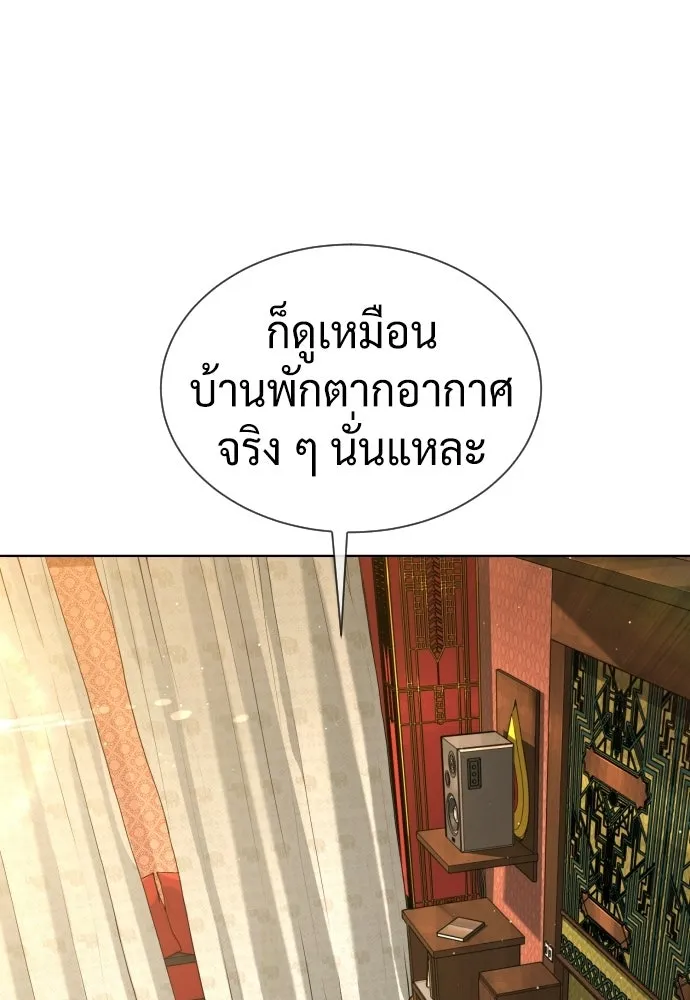 นักฆ่าย้อนวัย ตอนที่ 110 รูปที่ 164