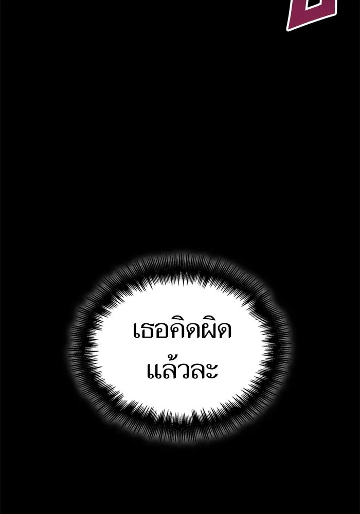หลังวันสิ้นโลก ตอนที่ 133 รูปที่ 106