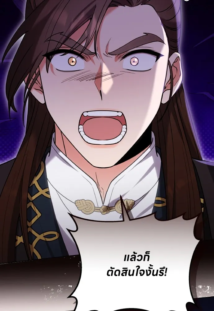 ข้าเนี่ยนะเป็นพระสนม ตอนที่ 100 กว่าจะถามได้ รูปที่ 95