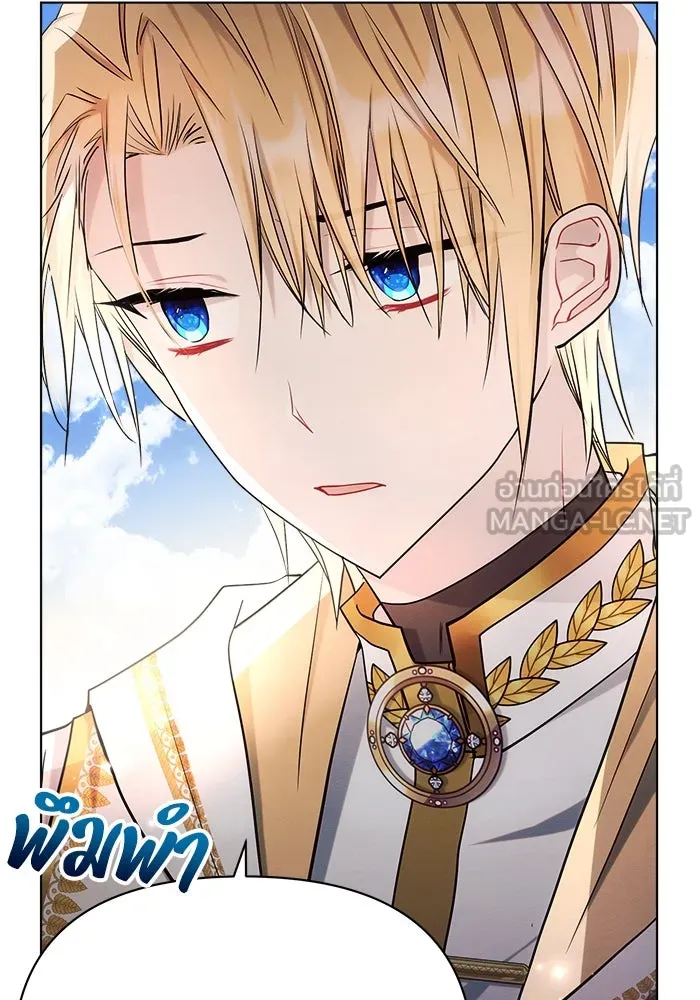 แอชสตาร์ต ตอนที่ 33 รูปที่ 39