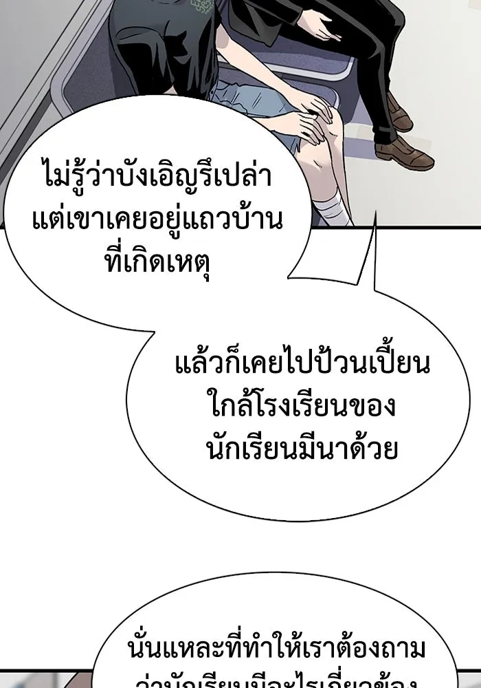 มีนา เกิดมาล่า ตอนที่ 59 รูปที่ 43