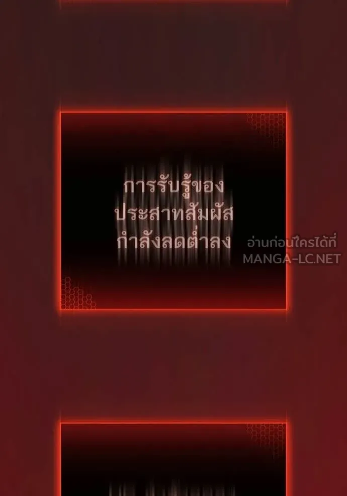 reality ตอนที่ 187 รูปที่ 239