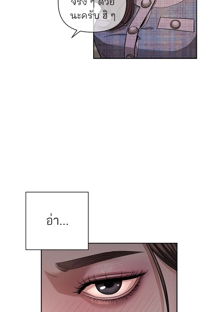 ความรักของอิซอบ ตอนที่ 8 รูปที่ 70