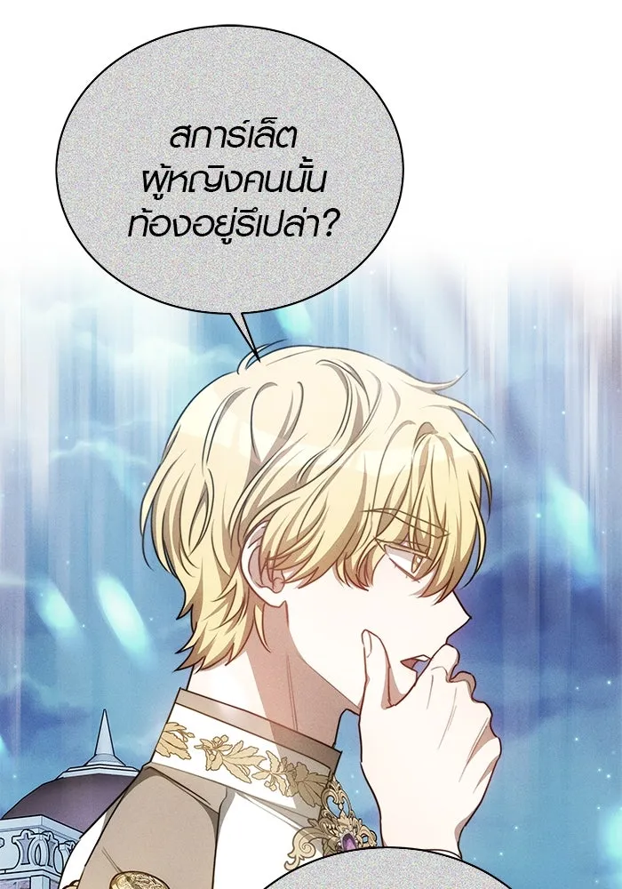 เหตุผลที่ฉันนอกใจ ตอนที่ 27 รูปที่ 118