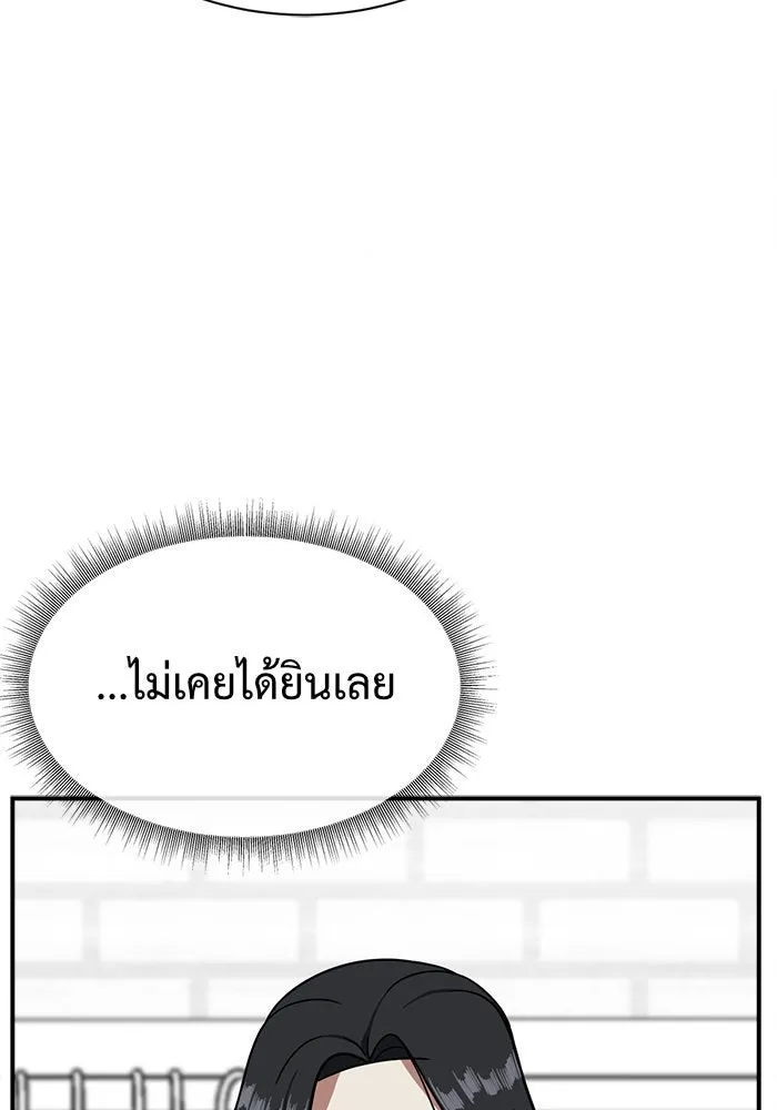 ช่วยเปลี่ยนฉันที ตอนที่ 60. ยอมินซอ 10 รูปที่ 41