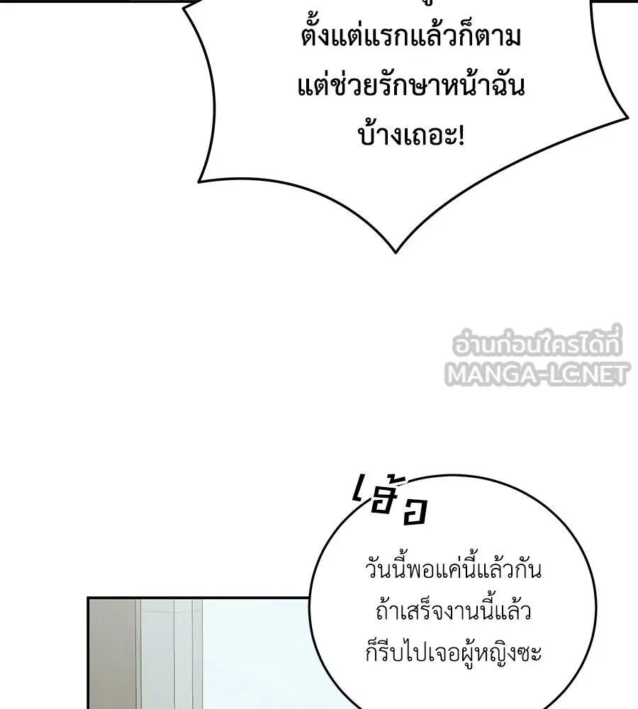 คิมหันต์นิรันดร ตอนที่ 4 รูปที่ 87
