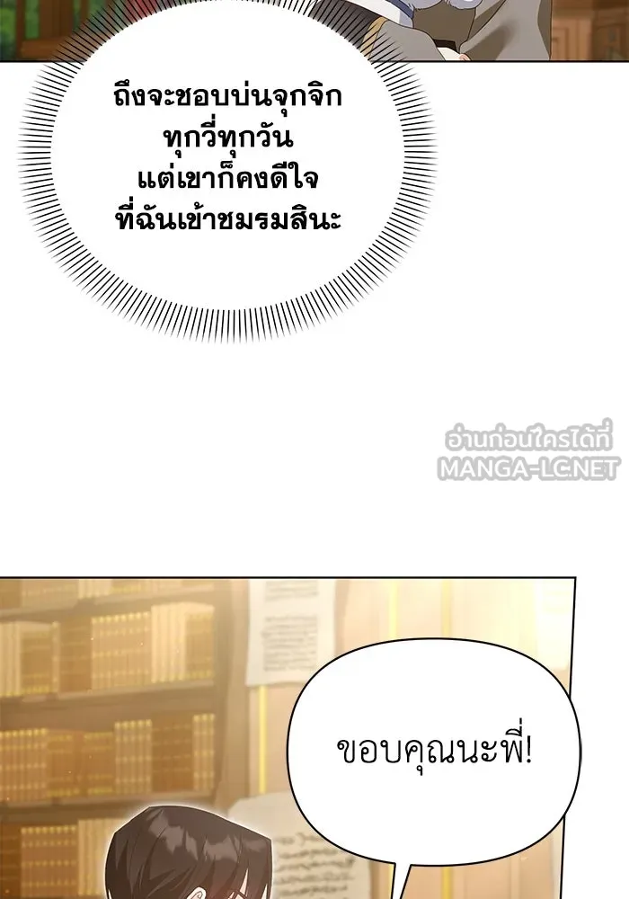 ชีวิตใหม่ในตระกูลมือสังหาร ตอนที่ 38 รูปที่ 45