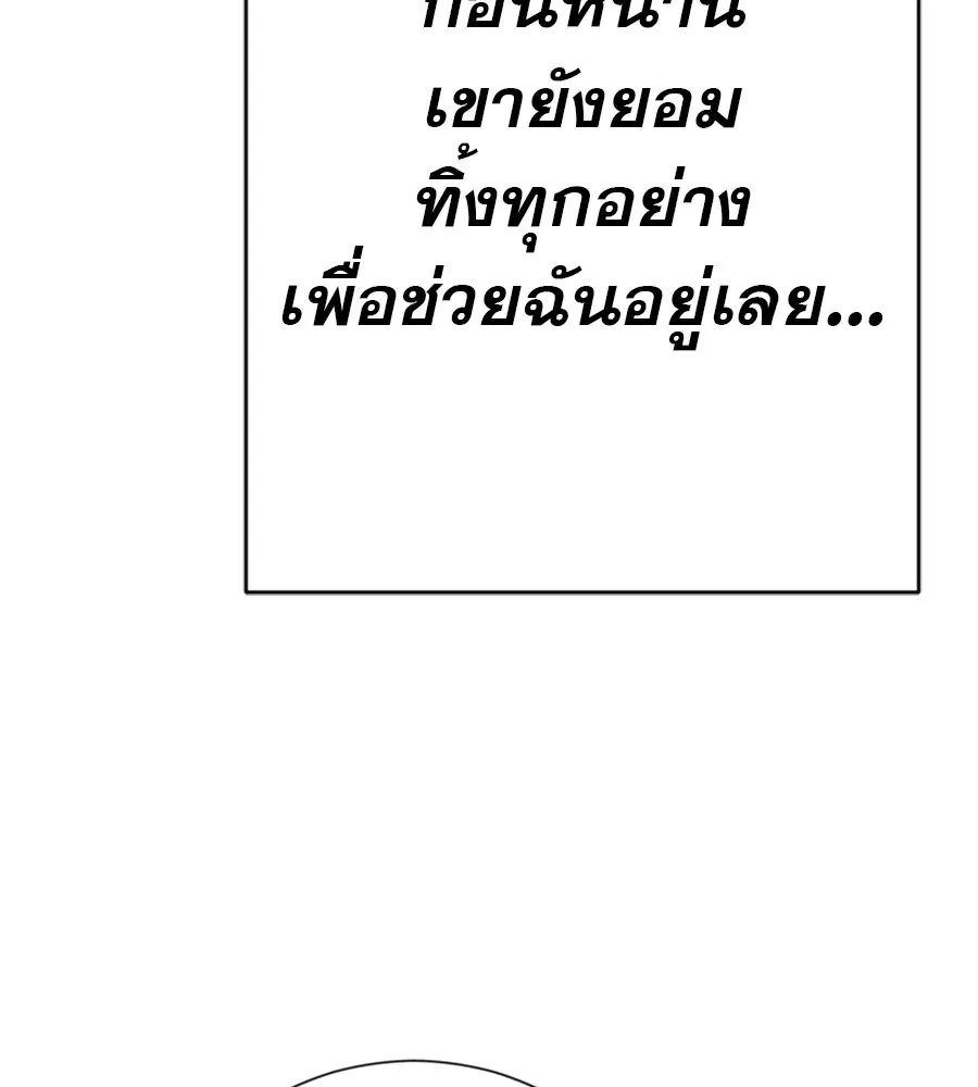 คอลเซ็นเตอร์เปลี่ยนชีวิต ตอนที่ 29 ของขวัญ รูปที่ 67