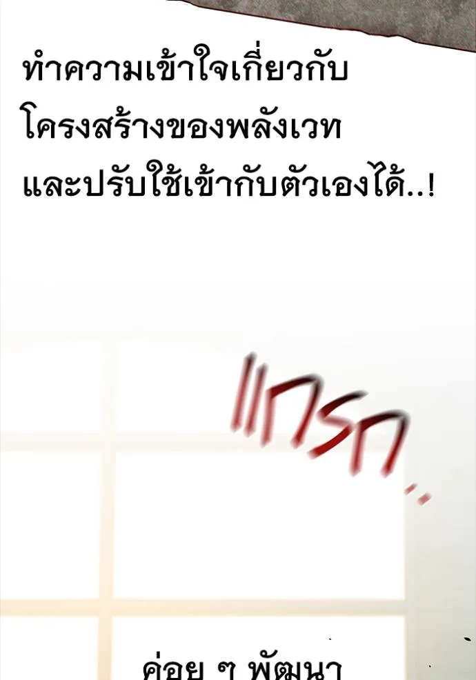 แยกร่างล่าอัตโนมัติ ตอนที่ 121 รูปที่ 92