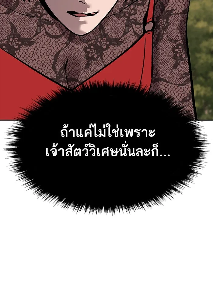 ยอดคนเลเวลทะลุ ตอนที่ 86 ราชาของเหล่าวิญญาณชั่วร้าย รูปที่ 184